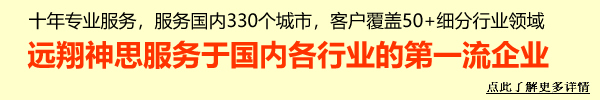 点击浏览远翔咨询报告编制服务说明